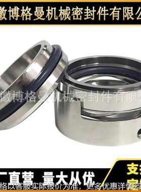现货供应M7N/M74F/ M7F/ M7S2机械密封 泵用机械密封