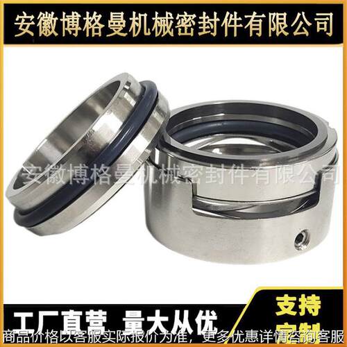 现货供应M7N/M74F/ M7F/ M7S2机械密封 泵用机械密封