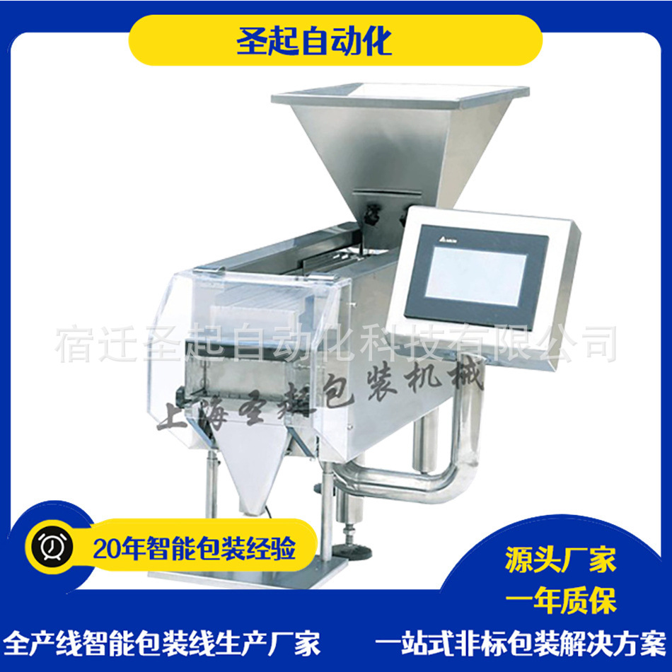 智能颗粒计数包装机 五金配件螺丝螺母定量分装设备 支持混装?