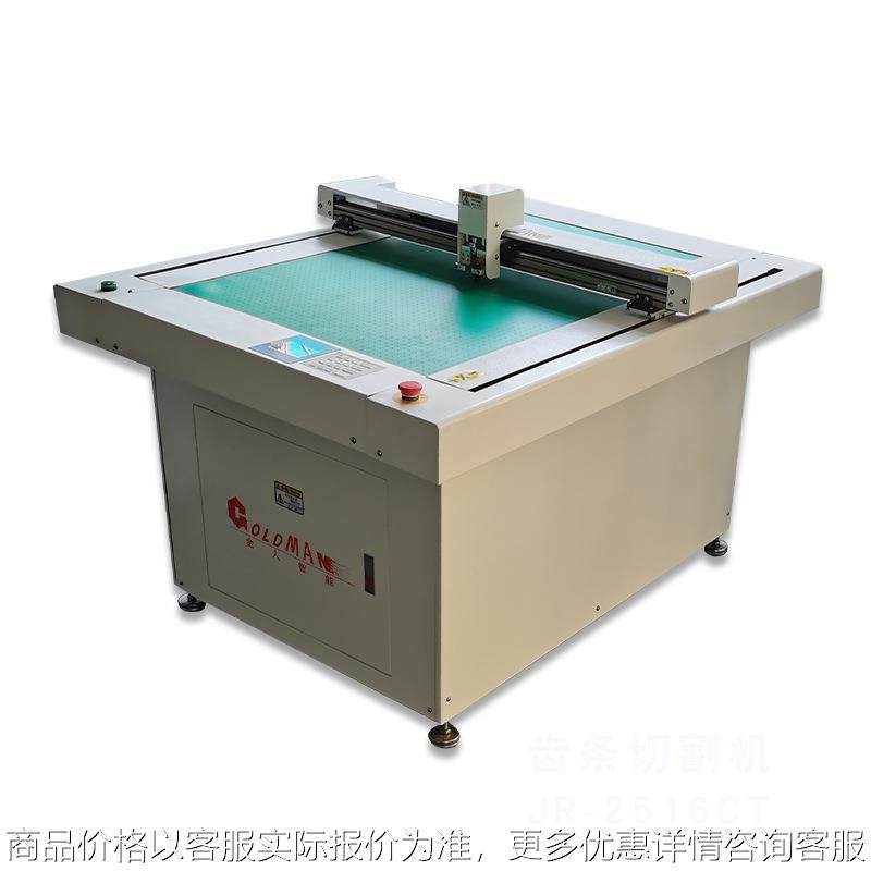 广东纸盒介样机彩盒介样机 白卡纸薄膜切割机 复合材料切割打样机,办公设备/耗材/相关服务,包装机,淘宝优惠券,粉丝福利购,淘宝优惠卷