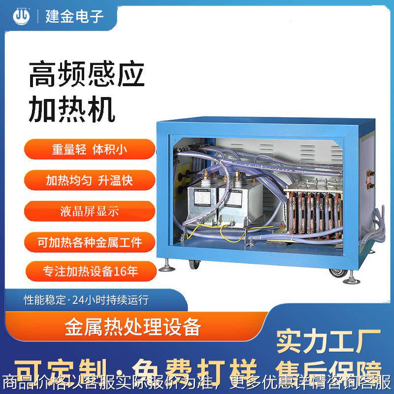 刹车蹄高频热处理机 粉粹机刀片