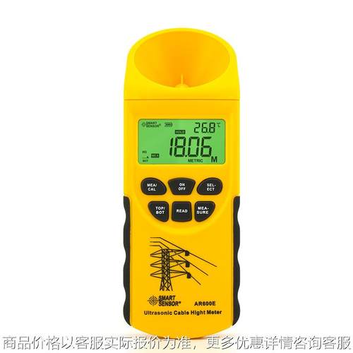 AR600E 超声波线缆测高仪 高精度测距仪架空线缆高度测量仪