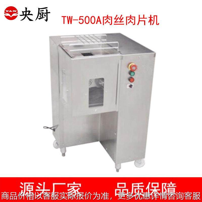 新鲜肉类一次成型切肉丝机 全304不锈钢切肉机食堂用肉丝肉,清洗/食品/商业设备,肉制品加工设备,淘宝优惠券,粉丝福利购,淘宝优惠卷