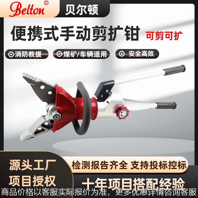 手动剪扩钳液压扩张钳便携式剪扩钳手提万向剪扩器破拆工具