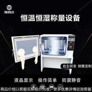 全自动低浓度颗粒物称量设备 实验室超低粉尘恒温恒湿称重系统