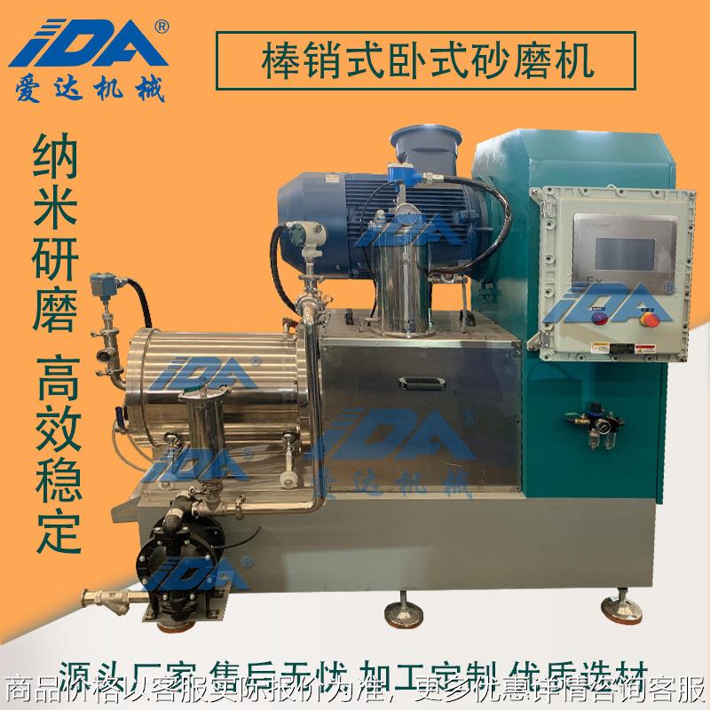 PLC大流量纳米棒销式卧式砂磨机磷酸铁锂三元锂电池浆料研磨机