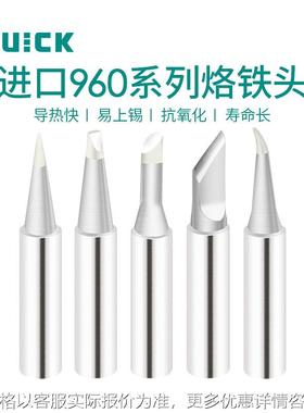 Q快克TS1100/236/969/375A+/3104焊咀QK-T-C/D/B/I烙铁头