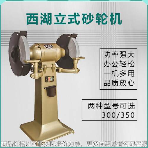 多功能大功率落地式砂轮机抛光磨刀机3030/3035/3040工业级