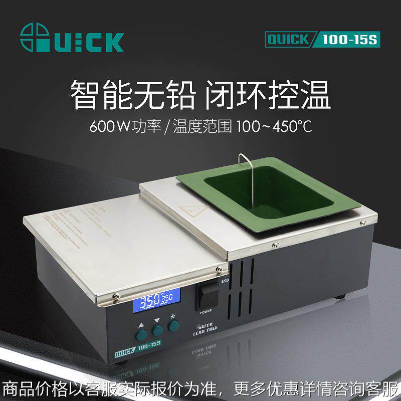 100-15锡炉恒温小锡炉高温工业锡锅