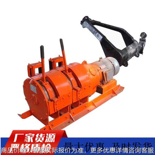 2-55耙矿绞车 55耙矿绞车 煤矿防爆电耙子现货