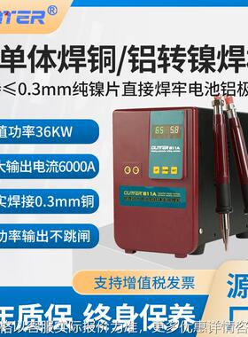 歌凌德811生产制造铁锂电池组储能点焊机工业级铜铝焊接