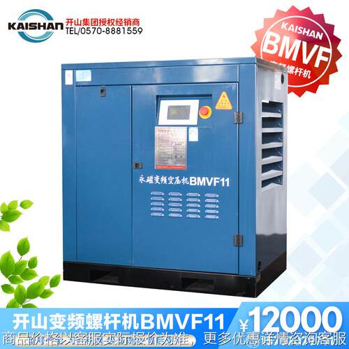 永磁变频空气压缩机螺杆机固定式小型空气泵BMVF11kw