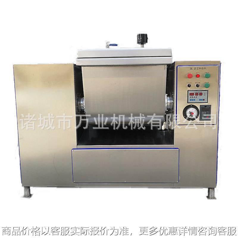 商用真空和面机食品级材质手抓饼水饺小型真空和面机,清洗/食品/商业设备,休闲食品加工设备,淘宝优惠券,粉丝福利购,淘宝优惠卷