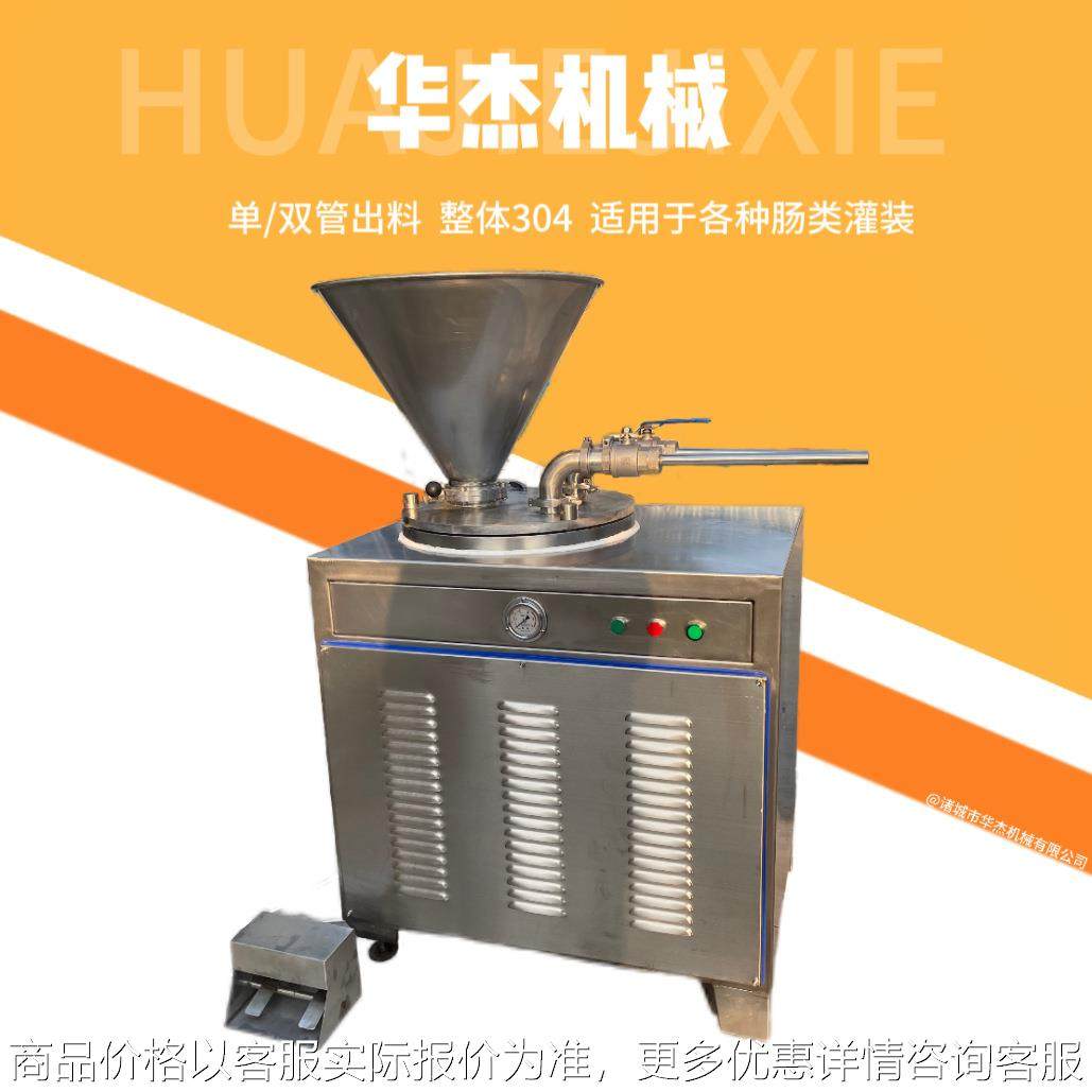 商用香肠风干肠单管液压灌肠机304加厚红肠加工通用灌装设备,清洗/食品/商业设备,肉制品加工设备,淘宝优惠券,粉丝福利购,淘宝优惠卷