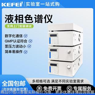 高效液相色谱仪实验室色谱分析仪色谱柱分析仪环境检测食品