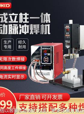 歌凌德 气动立柱焊机锂电池焊接机构点焊头碰焊对焊机设备350