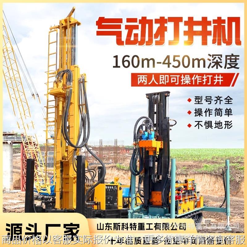 履带式水气两用钻机气动打井机钻井机设备大型挖深水井钻机