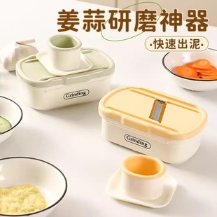 多功能蒜泥神器家用磨姜器姜蓉研磨器切片器擦山药泥辅食研磨工具