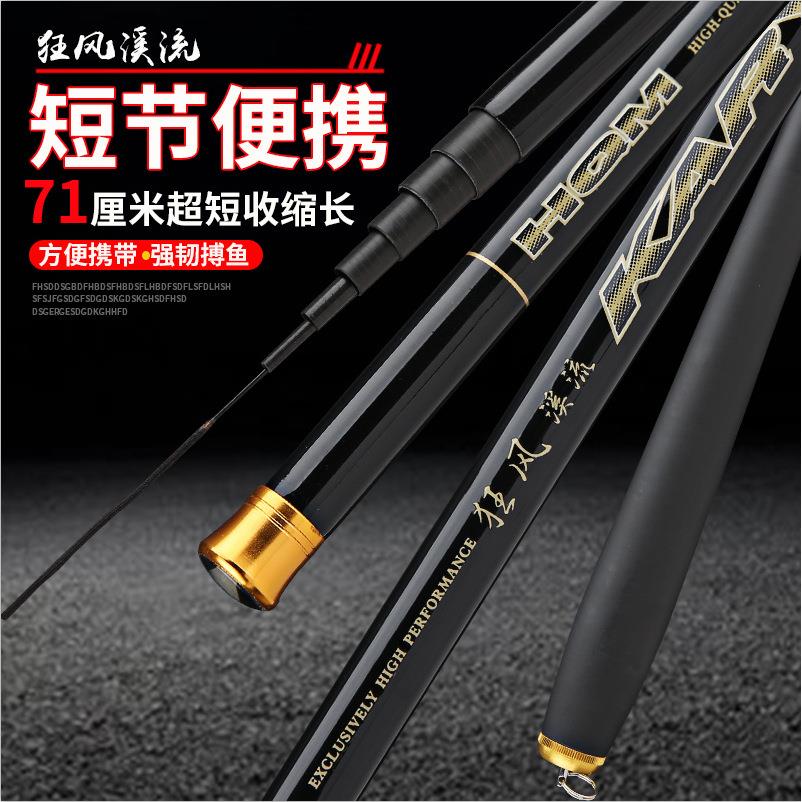 碳素溪流竿超轻超硬手杆短节竿厂家4.5米5.4钓鱼竿鱼竿渔具