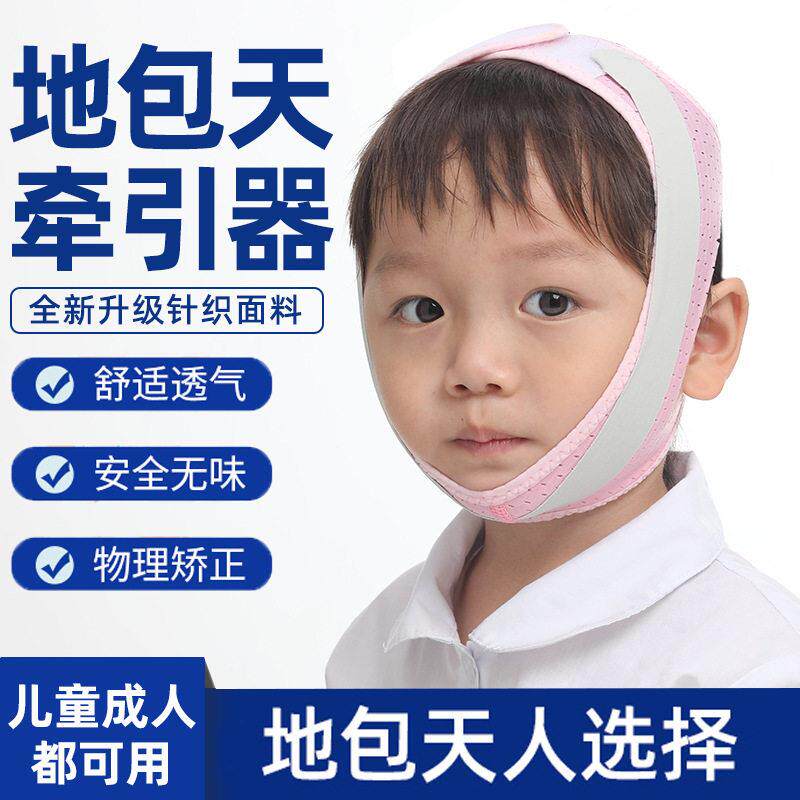 牵引器儿童矫正帽呼吸反颌下巴后缩下颚正畸可调力度牙套