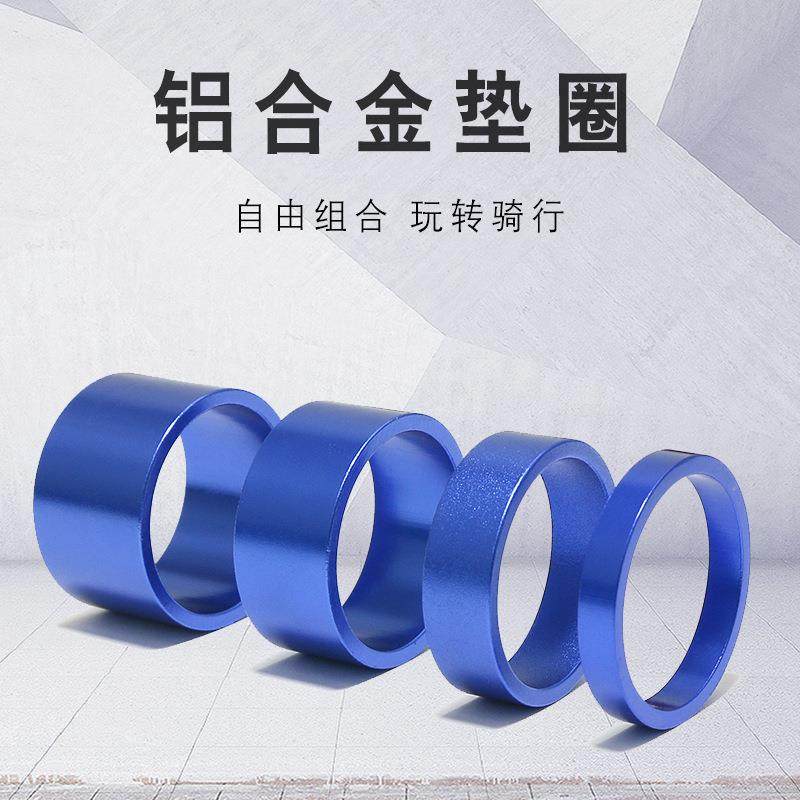 自行车前叉垫圈套装 铝合金碗组垫圈车头垫圈 彩色垫圈 跨境