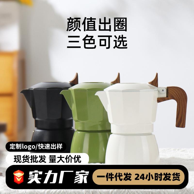 摩卡壶家用式小型咖啡壶煮咖啡套装双阀手冲壶浓缩萃取意式咖啡机