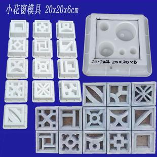 供应水泥花窗塑料模具 饰墙花砖注塑 网红空心砖模具 围墙镂空砖装