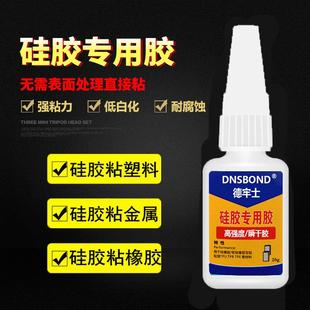 免处理硅胶胶水 TPU密封条硅胶专用粘合剂 快干粘橡胶尼龙 TPE