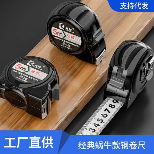 蜗牛款钢卷尺5米 7.5米10米3米盒尺拉尺圈尺测量防水加厚尺子