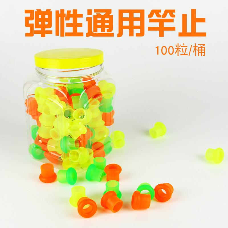 钓鱼封口竿止硅胶鱼竿堵头塑料胶杆止圈通用竿止后堵垂钓用品