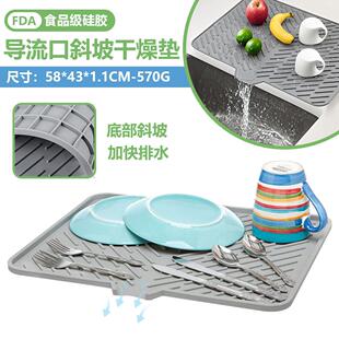 亚马逊硅胶碗碟干燥垫 创意导流口斜坡沥水垫硅胶厨房水槽垫 现货