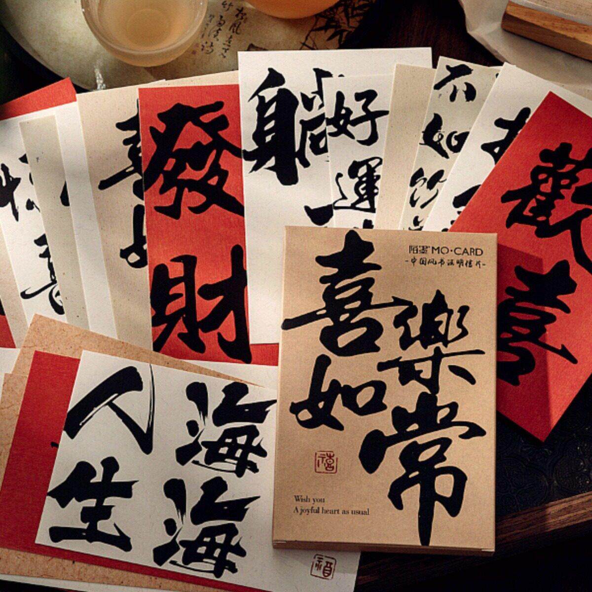 喜乐如常明信片祝福文字新年春节元旦贺卡中国风书法小卡片装饰