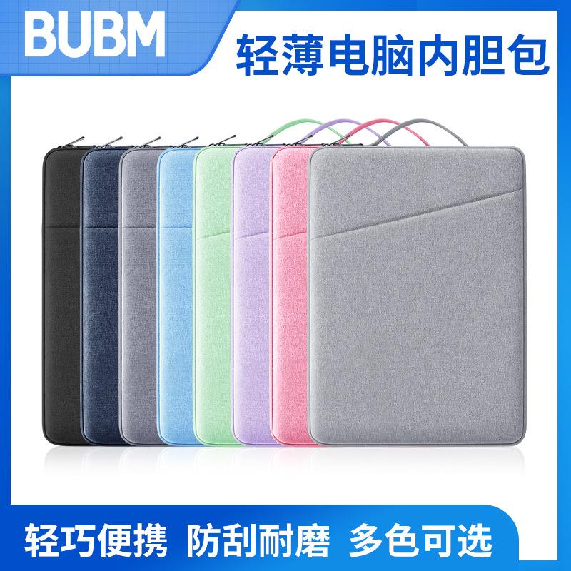BUBM纯色简约笔记本电脑内胆包防刮防水加绒耐磨14寸电脑内胆包