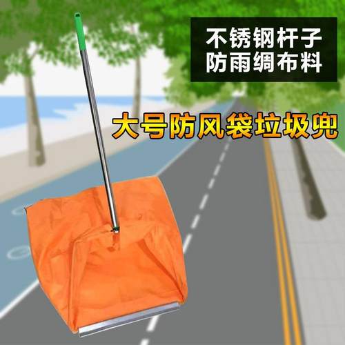 防风环卫保洁布兜垃圾袋灰斗兜簸箕垃圾斗垃圾收集袋钢杆拾物布袋