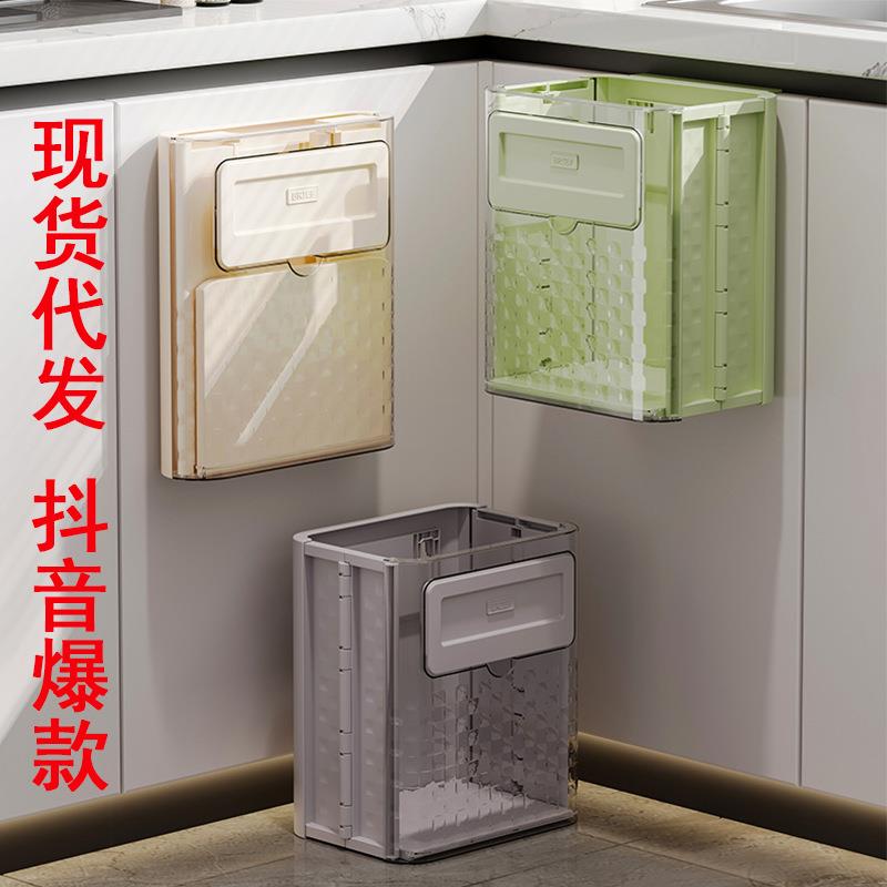 家用折叠垃圾桶壁挂免打孔垃圾桶大号厨房垃圾桶高颜值悬挂垃圾桶