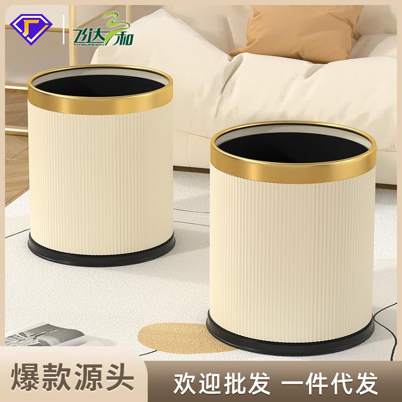 轻奢金边垃圾桶家用无盖双层大口径厨房客厅大号圆形办公室纸篓