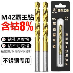 M42高钴麻花钻头工业级镀钛不锈钢钻孔超硬直柄含钴钻咀工厂销售