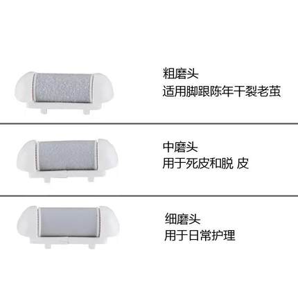 新款磨脚器磨砂头磨脚替换头 滚轮电动防水修脚器磨头 砂轮头黑白