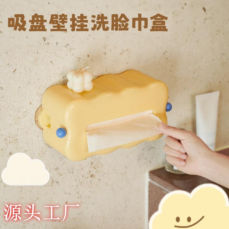 云朵吸盘纸巾盒洗脸巾大号收纳盒壁挂式卫生间厕所抽纸盒置物架