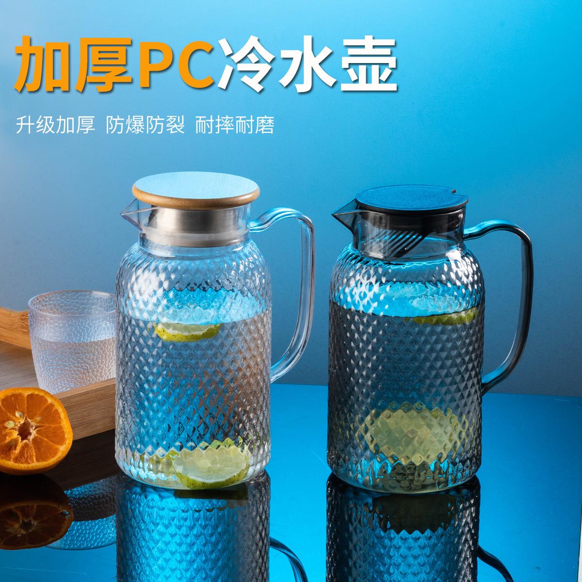 亚克力冷水壶塑料壶耐热耐摔餐厅水壶饭店茶壶酒吧扎壶火锅店饮料
