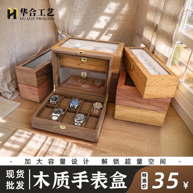 新款现货复古木制手表展示盒简约透明木质饰品首饰收纳盒