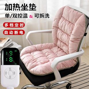 跨境电加热连体坐垫办公室椅子垫靠背一体发热座椅垫学生椅垫