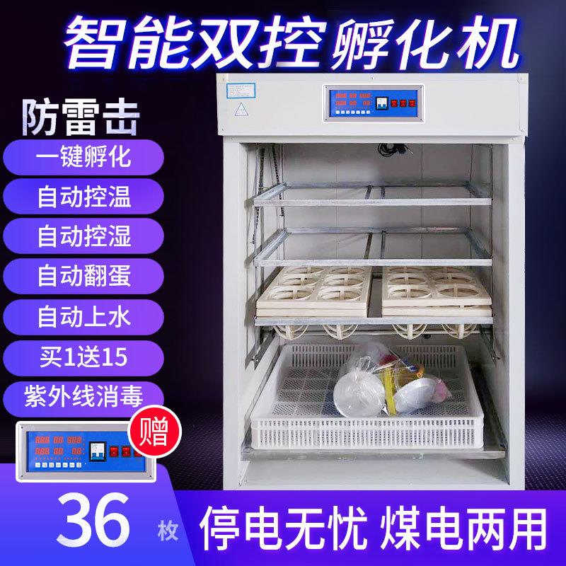 全自动鸵鸟孵化机鸸鹋智能孵化设备家用中小型孵化器孵化箱