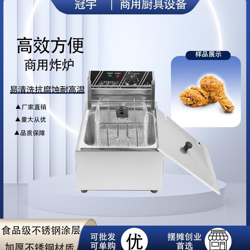 跨境商用电热单缸炸炉炸鸡翅爆款双缸炸炉炸小吃夜市摆摊设备家用