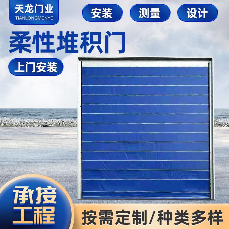工业快速卷帘门柔性快速堆积门车间电动门车库感应提升保温卷帘门