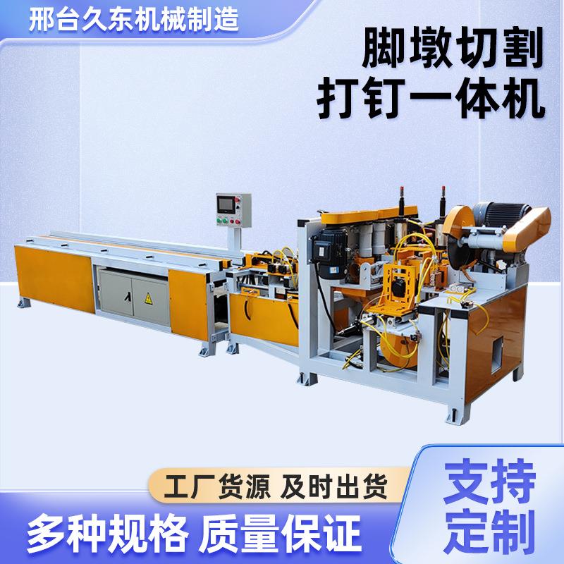 木托盘脚墩机方木切块机有无接缝杠子两用机带刨刀多层板打钉一体