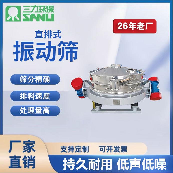 直排式振动筛面粉除杂筛直下式振动筛淀粉去异物圆形直排筛