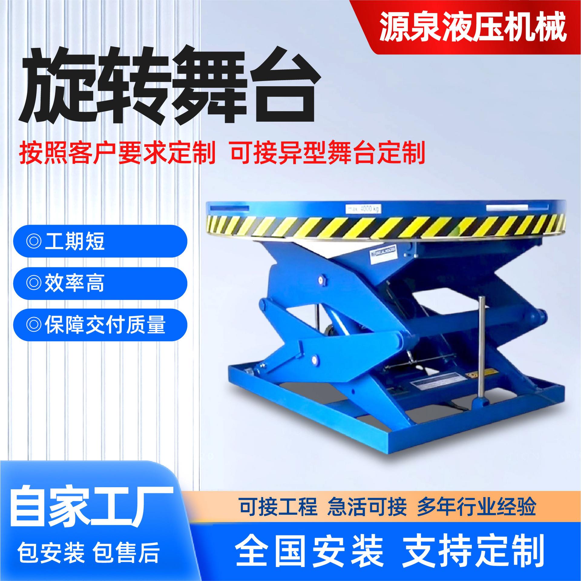 旋转舞台汽车旋转转台汽车展示升降平稳加大承重受力均匀旋转舞台