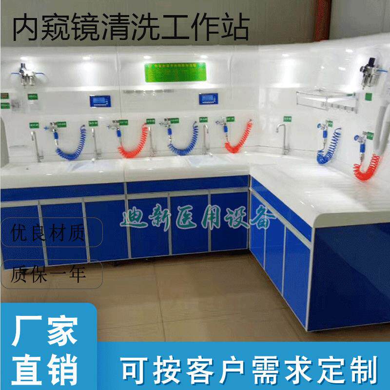内镜清洗槽内窥镜清洗工作站内镜清洗系统洗消机厂家供应