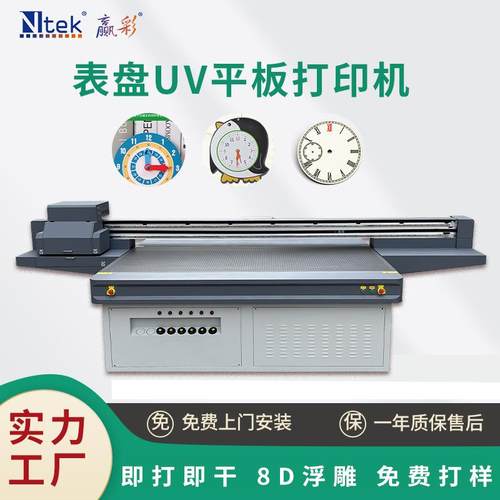 厂家直供金属表盘打印机木质表盘刻度彩印机仪器表盘uv打印机
